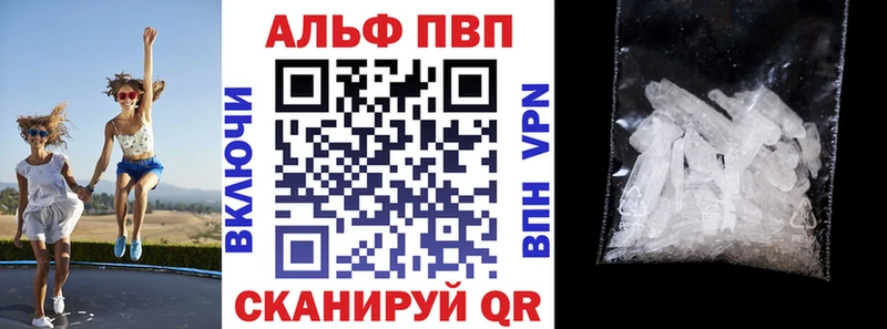 APVP VHQ  купить закладку  Карабулак 