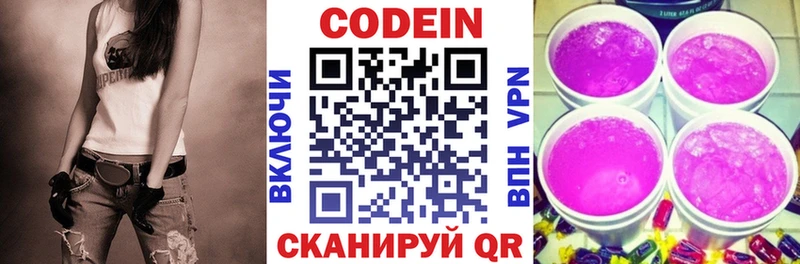 даркнет сайт  Карабулак  Codein Purple Drank 
