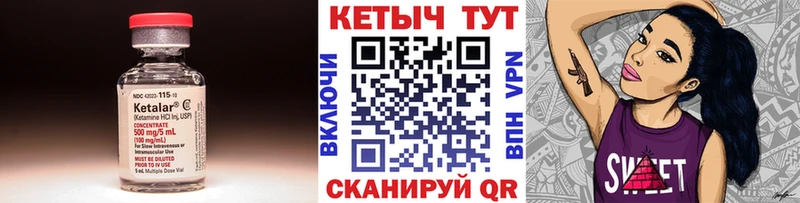 КЕТАМИН VHQ  Карабулак 