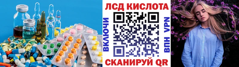 ЛСД экстази кислота  Карабулак 