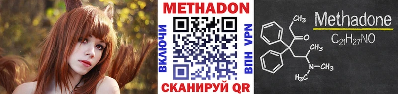 Метадон VHQ  как найти закладки  Карабулак 